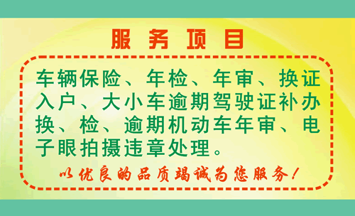 来宾市摩托车流动检测线名片模板免费下载