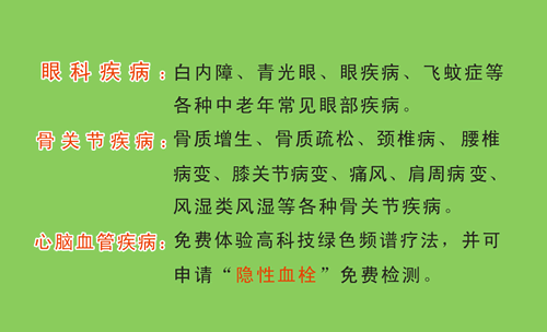 老年慢性病理疗登记卡名片模板免费下载