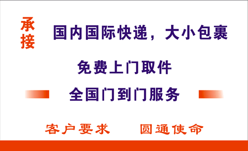 上海圆通速递有限公司名片模板上传于:2011-0