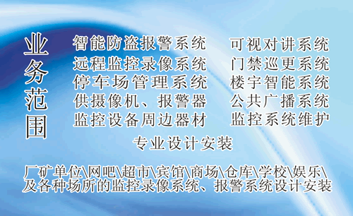 柳州市宝盾安防有限公司名片模板上传于:2011