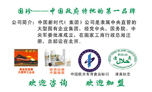 柳州新时代健康产业有限公司_名片模板源文件