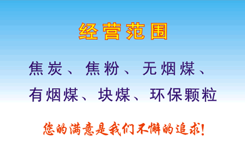 柳州市煤炭经营部名片模板免费下载