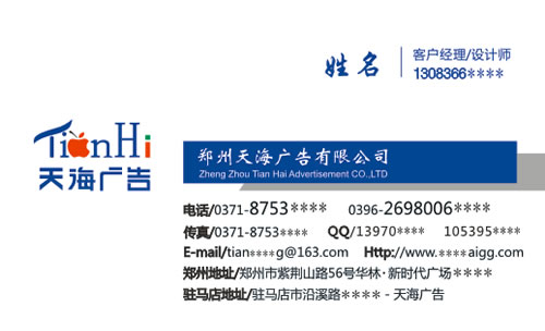 郑州天海广告有限公司广告公司广告制作展台展